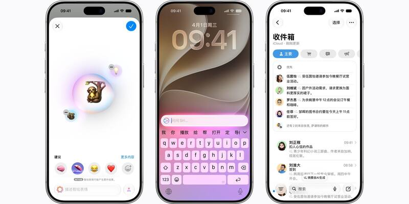 Three iPhones with Chinese-language screens: one creating a Genmoji of a sloth, one with the Type to Siri keyboard on the lock screen, and one showing the Mail inbox with Priority Messages